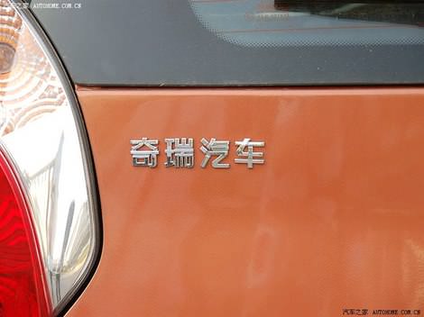 фото деталей внешности китайского авто Чери А1 Кимо цвета оранжевый металлик - Chery A1 Kimo orange color